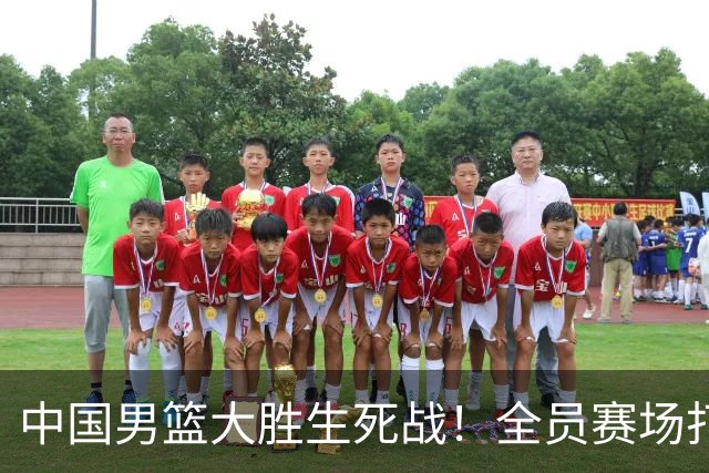 中国男篮大胜生死战！全员赛场打分曝光，赛后4人高分，3人不及格